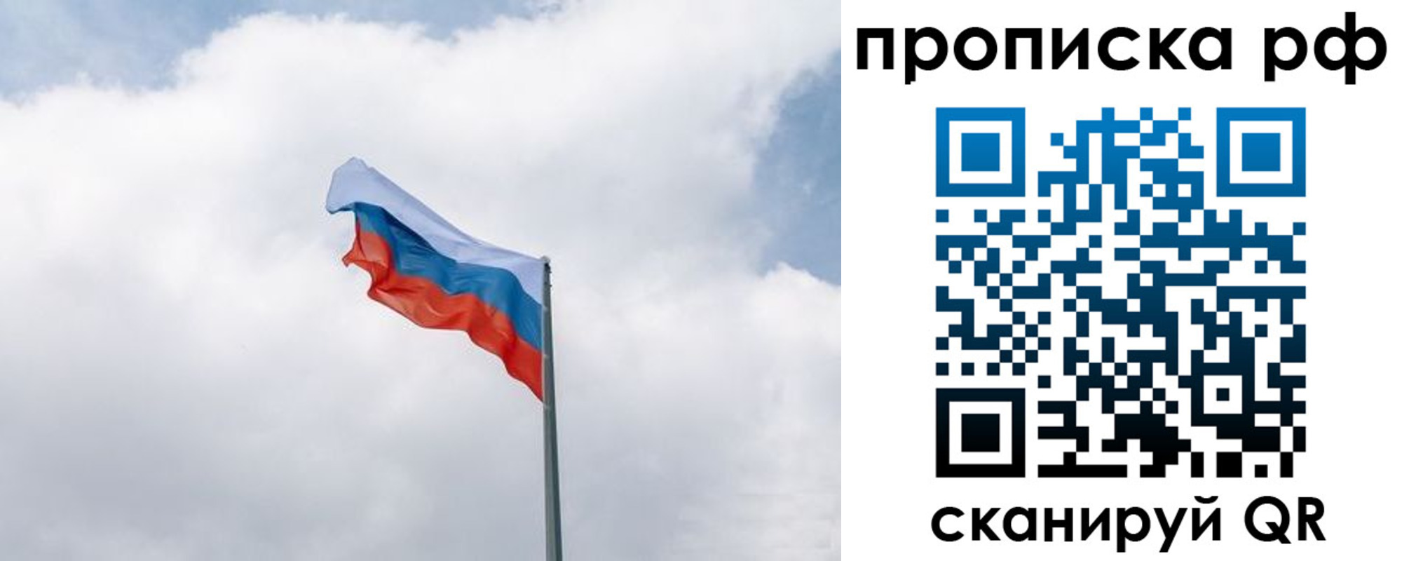 прописка гарантия в Пскове