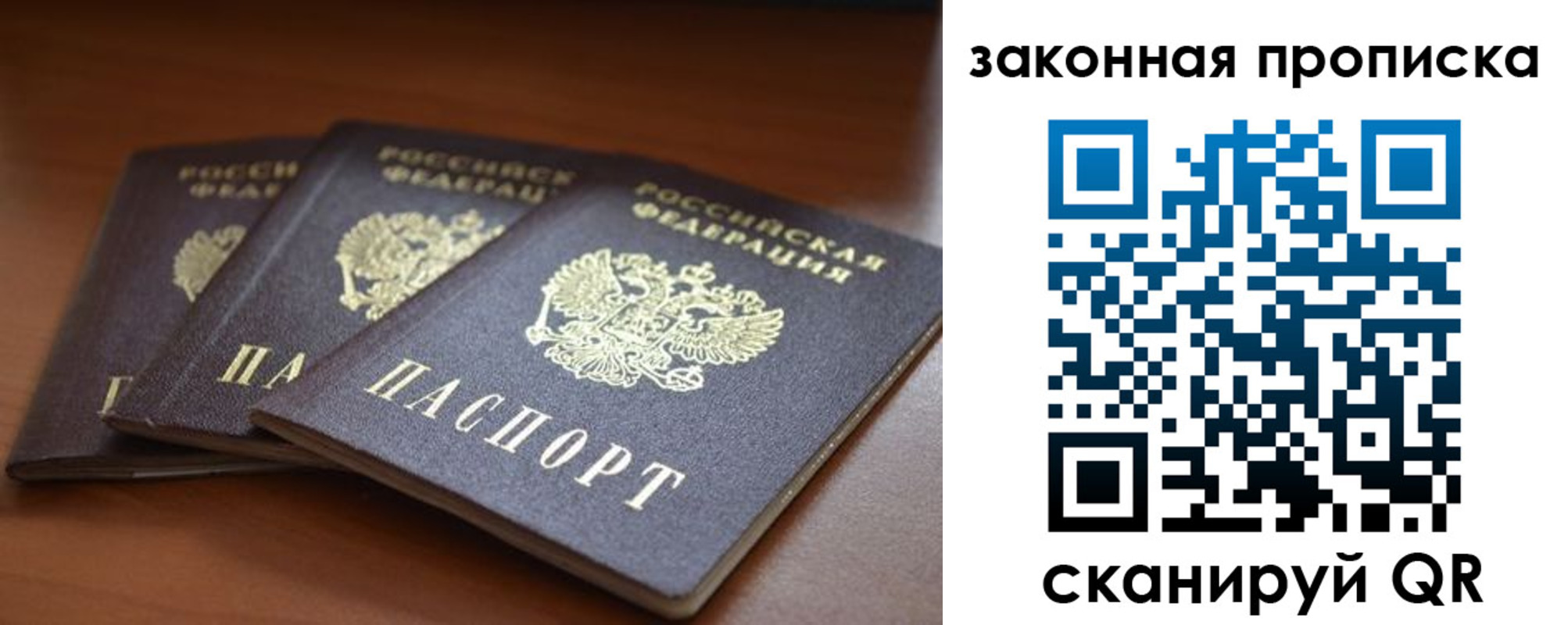 временная регистрация для школы в Пскове