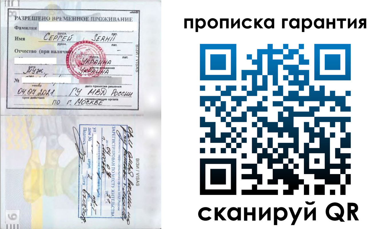 временная регистрация 2025 в Пскове