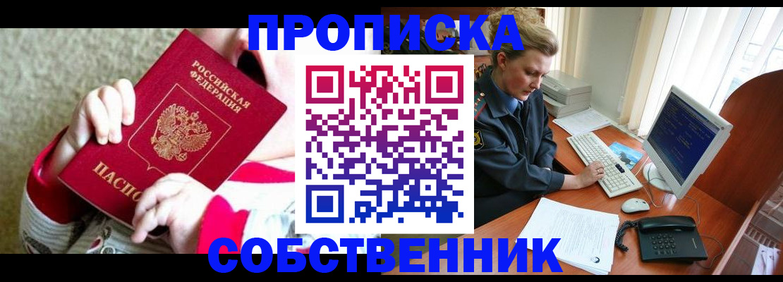 регистрация в Пскове