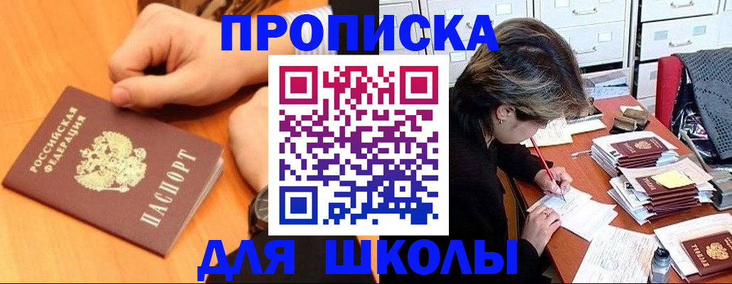 временная регистрация для всех в Пскове