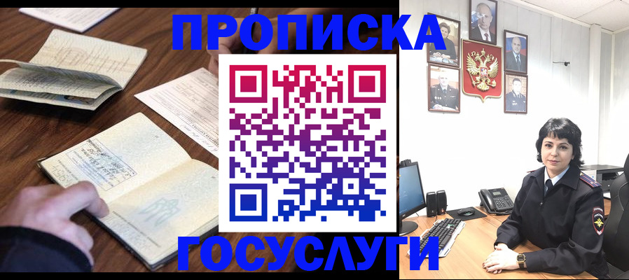 временная регистрация поиск в Пскове