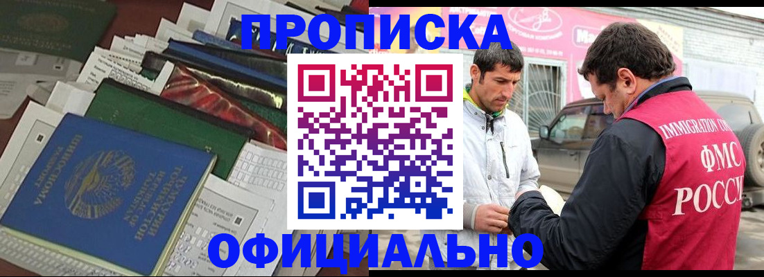 прописка для школы в Пскове