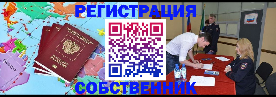 регистрация в Пскове